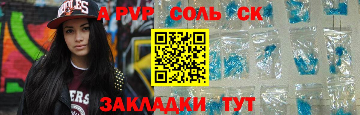 Муром  как найти   A PVP мука  Вход с VPN  A-PVP СК 