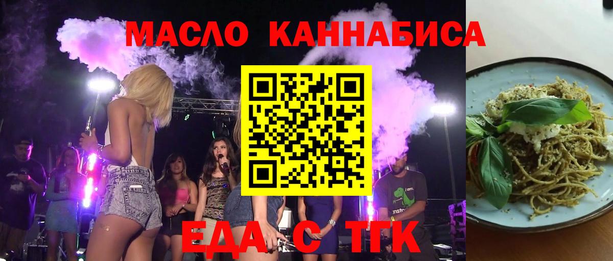 Муром  Еда ТГК конопля  Вход с VPN 