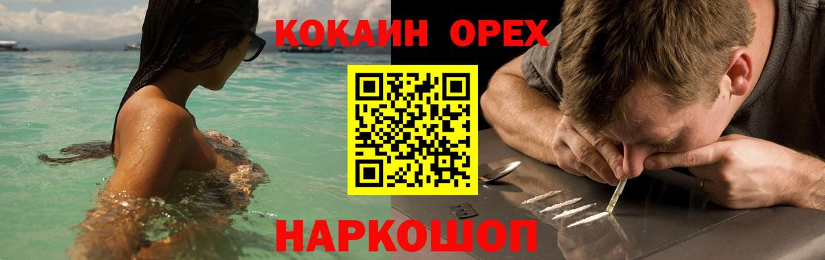 COCAIN Боливия  Вход с VPN  Муром  Cocaine 97% 