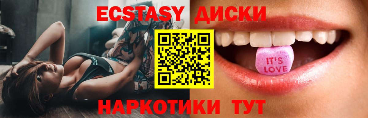 Ecstasy 280мг Муром
