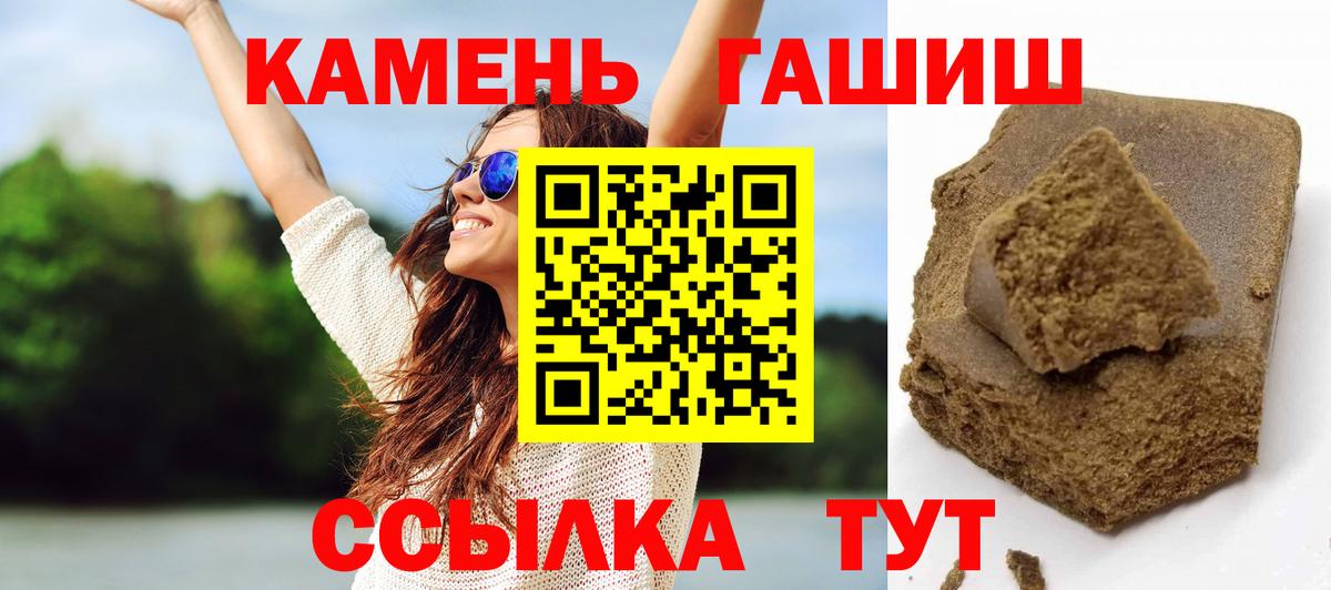 Гашиш hashish  Вход с VPN  Муром  ГАШ hashish 