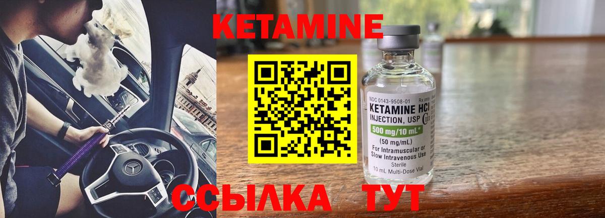 КЕТАМИН ketamine Муром