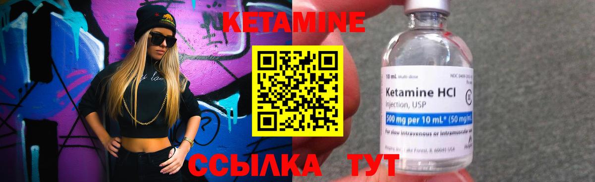 Муром  КЕТАМИН VHQ  Вход с VPN 