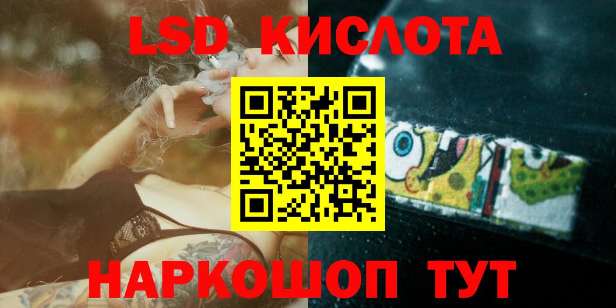 LSD-25 экстази  Вход с VPN  мега ТОР  Муром  ЛСД экстази кислота  ЛСД экстази ecstasy 
