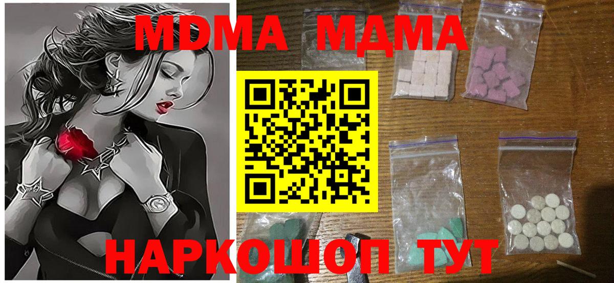 MDMA VHQ  MDMA  Муром  Вход с VPN 