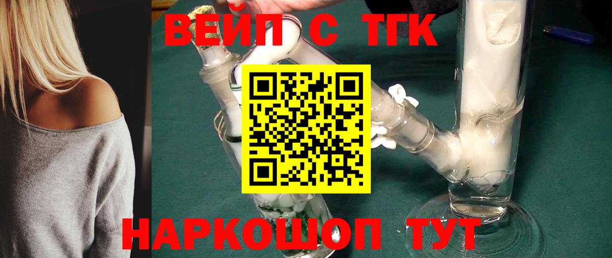 Муром  ТГК жижа  Вход с VPN  ТГК Wax 